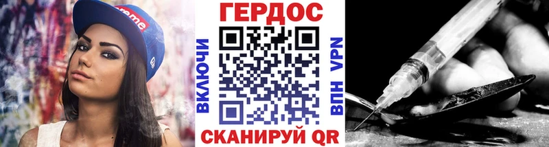 ГЕРОИН Heroin  где продают наркотики  МЕГА как войти  Разумное 