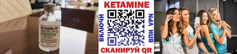 Кетамин ketamine  Разумное 