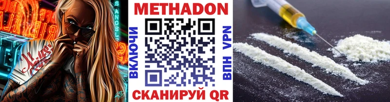 МЕТАДОН мёд  магазин продажи наркотиков  Разумное 
